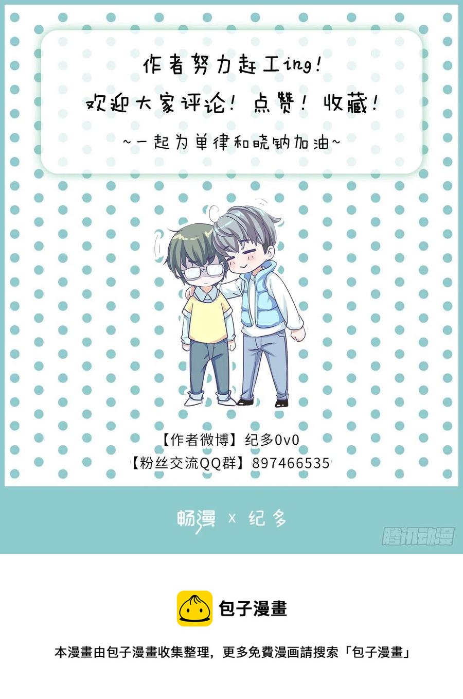 和好-第46话