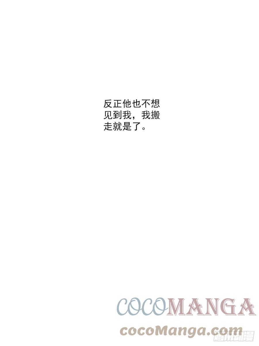 和好-第46话