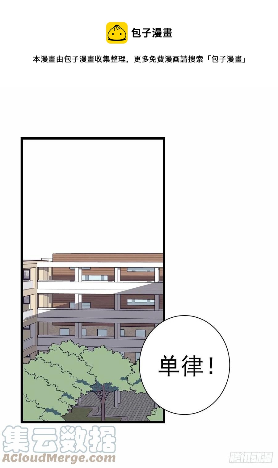这样呢？-第48话