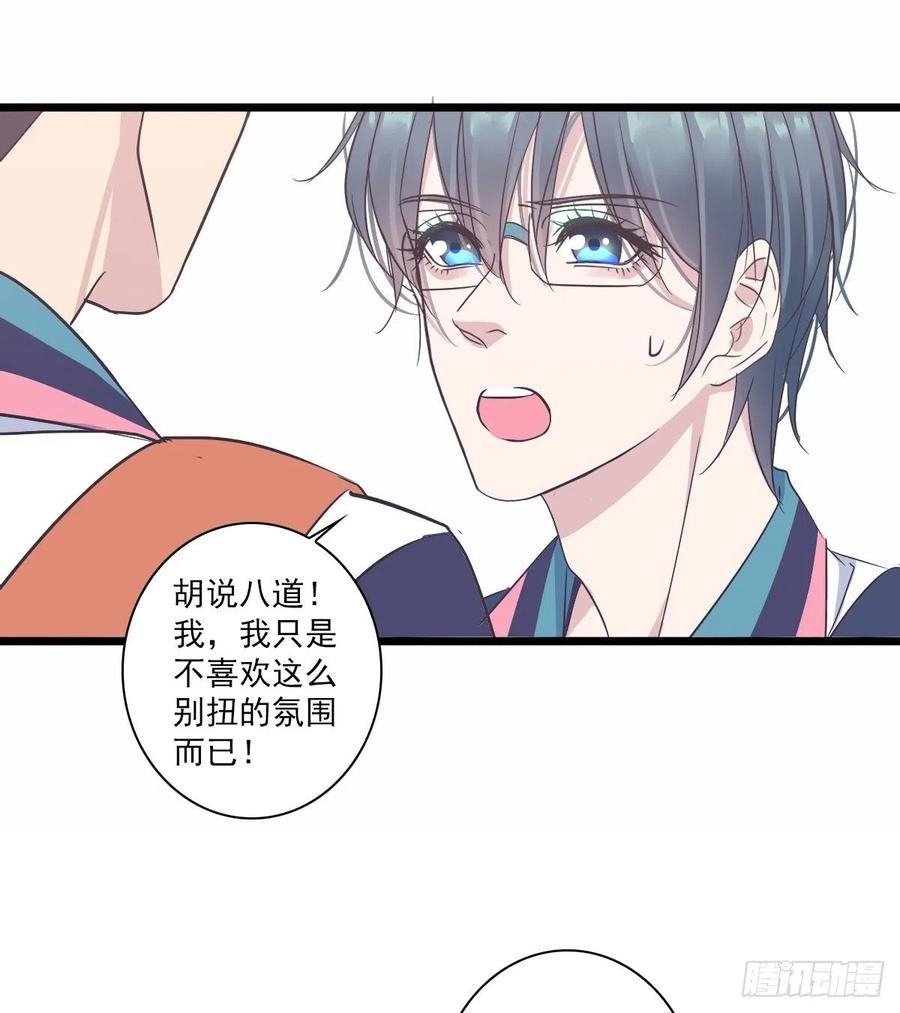 这样呢？-第48话
