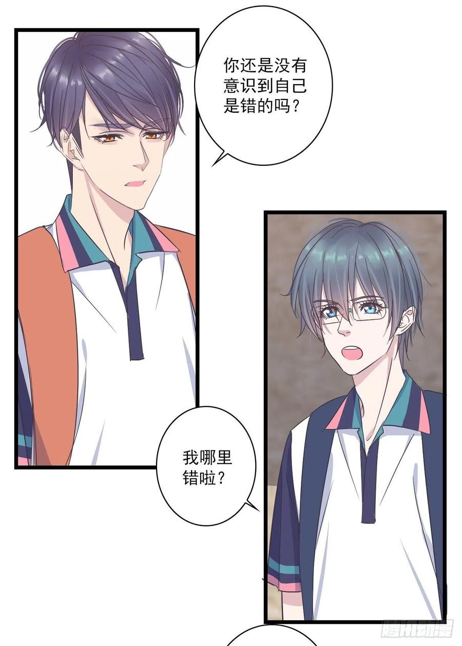 这样呢？-第48话