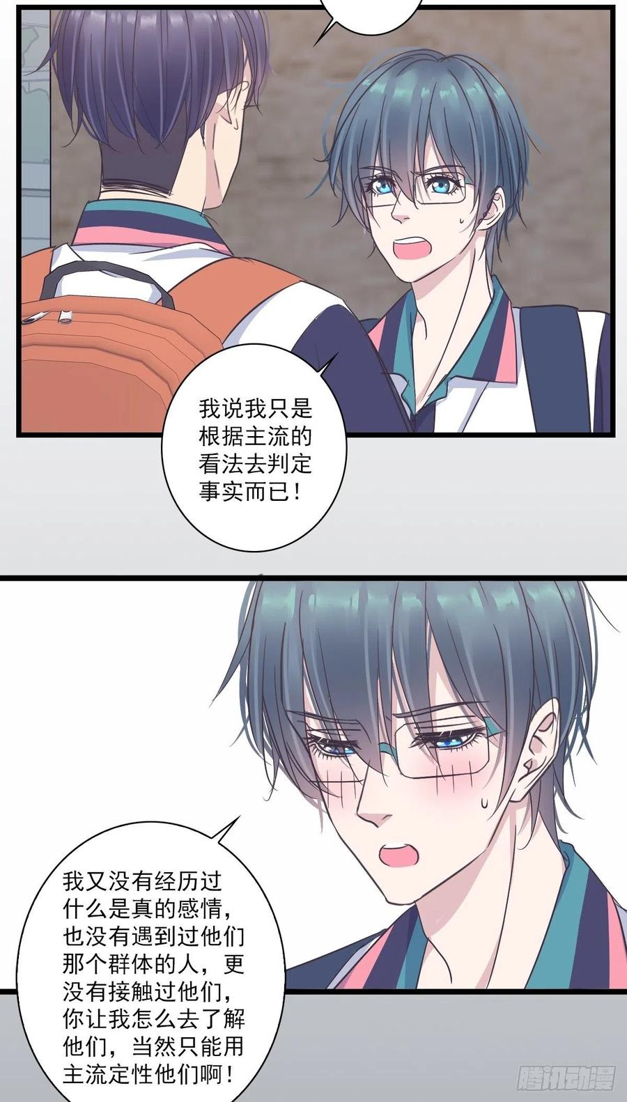 这样呢？-第48话