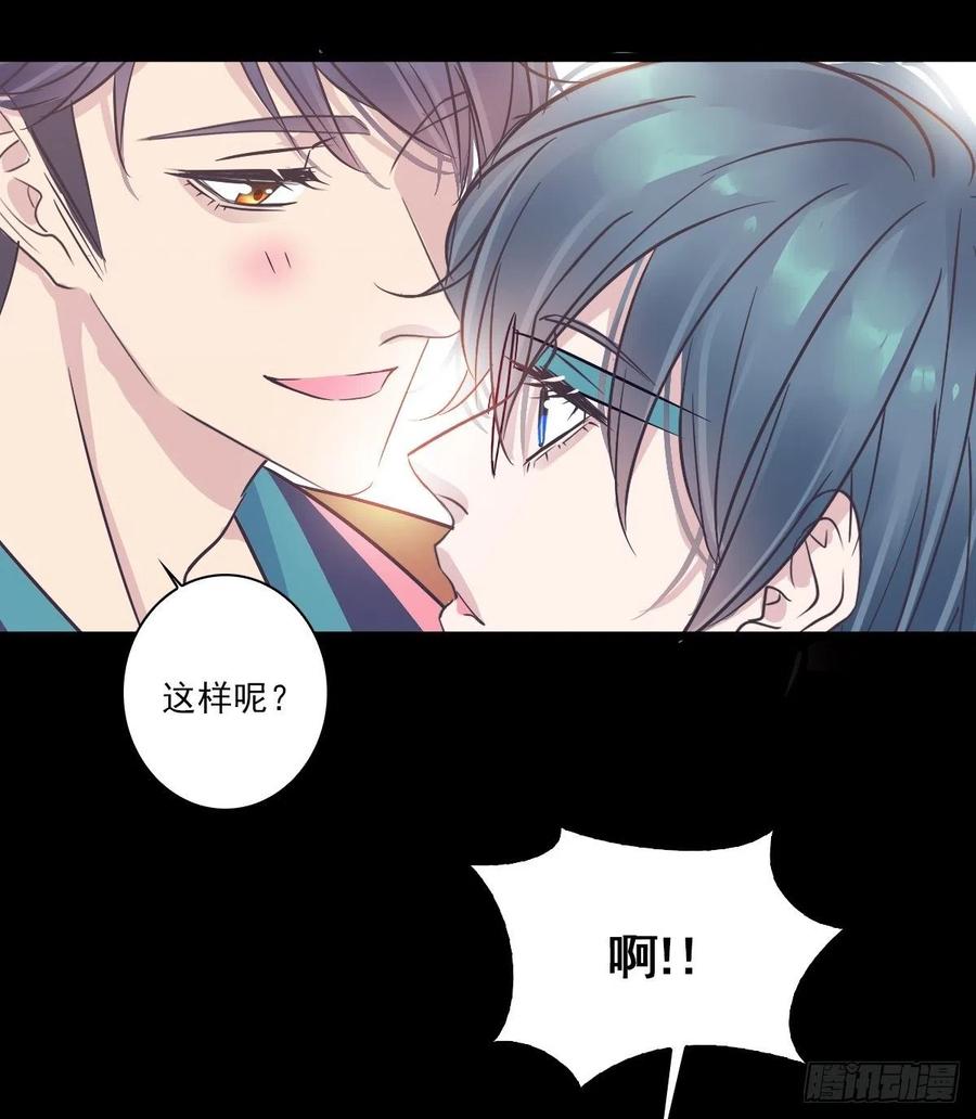 这样呢？-第48话