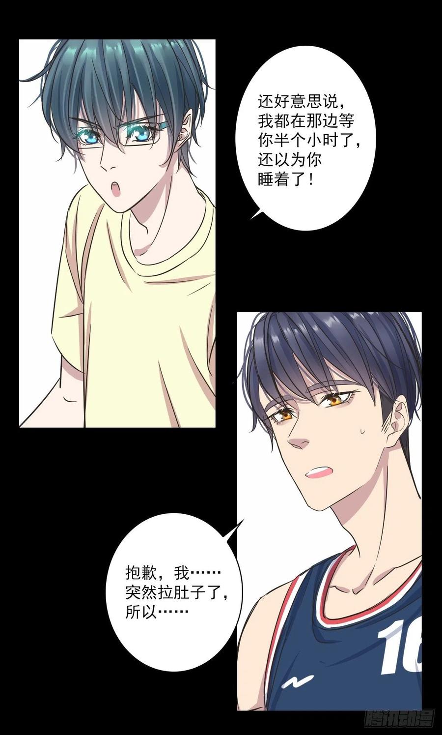 我该怎么办-第50话