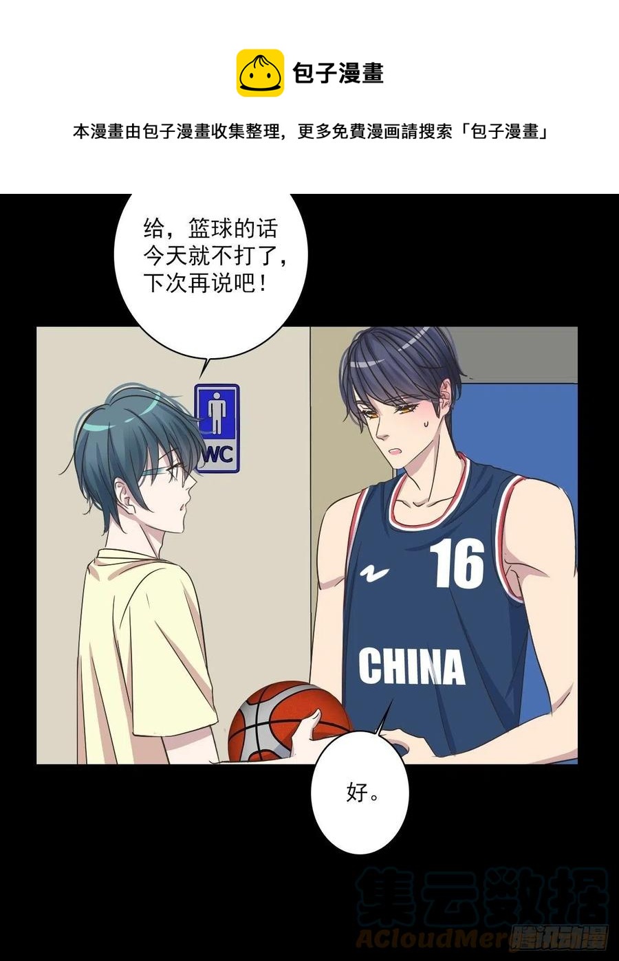 我该怎么办-第50话