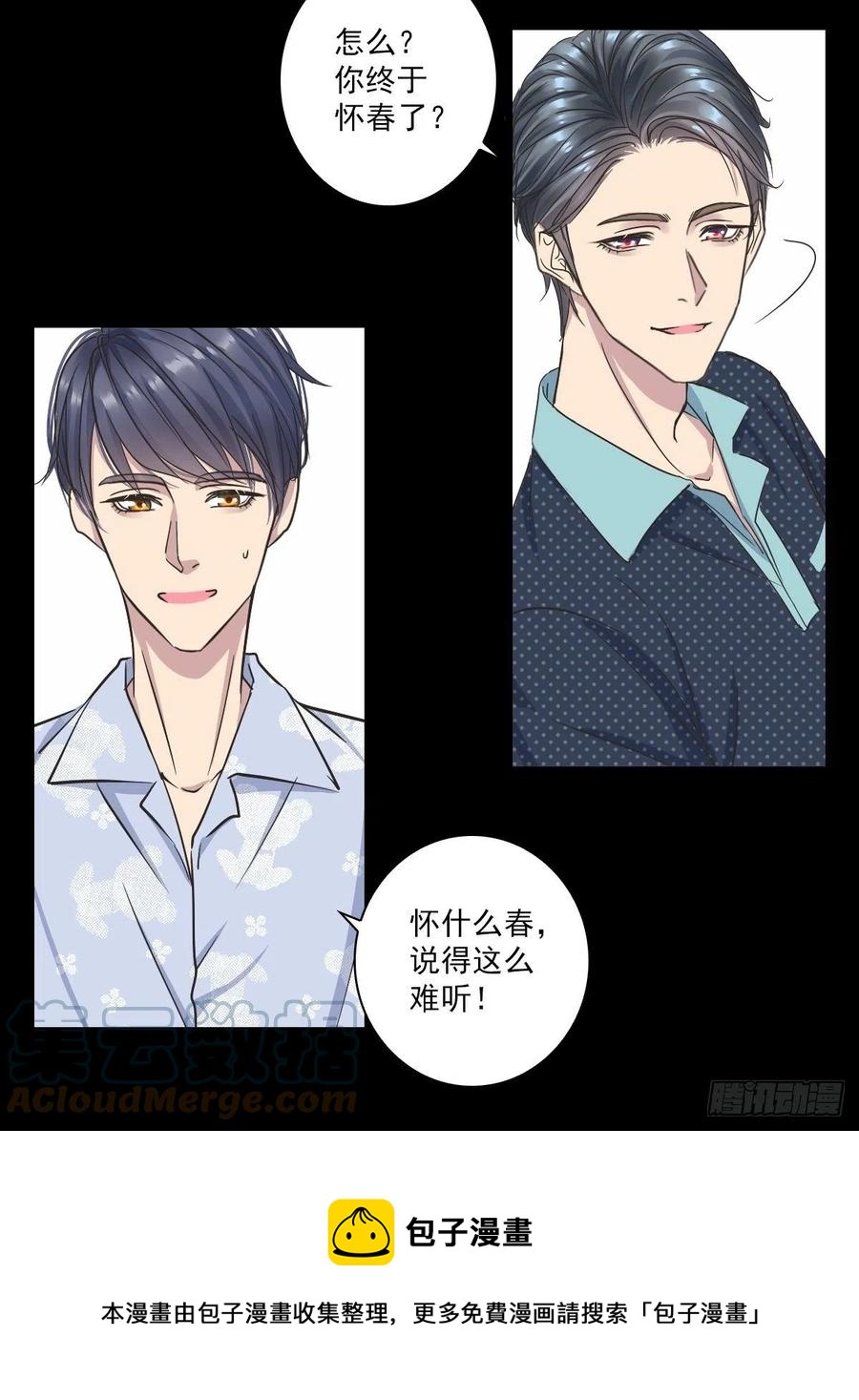 我该怎么办-第50话