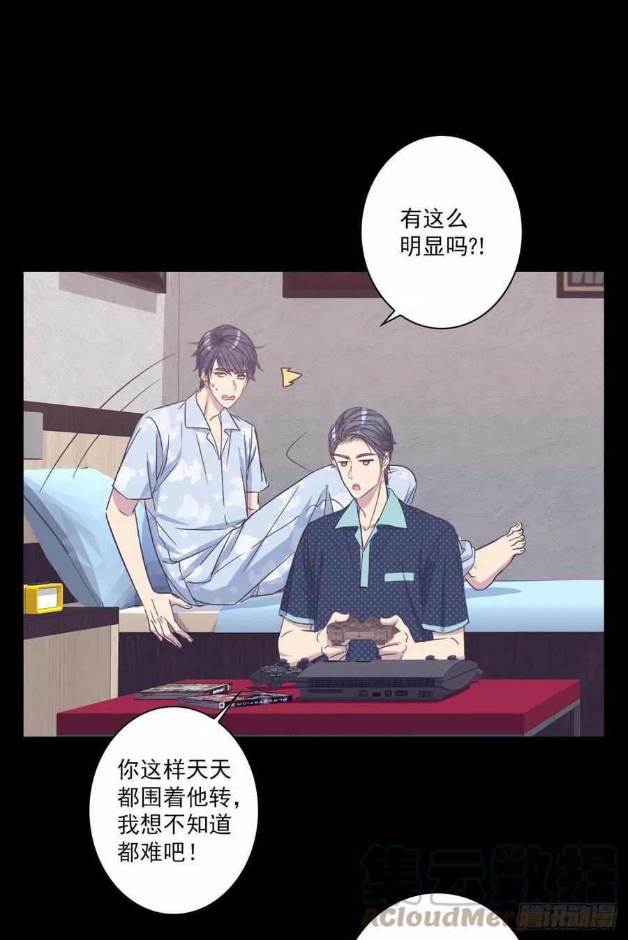 我该怎么办-第50话