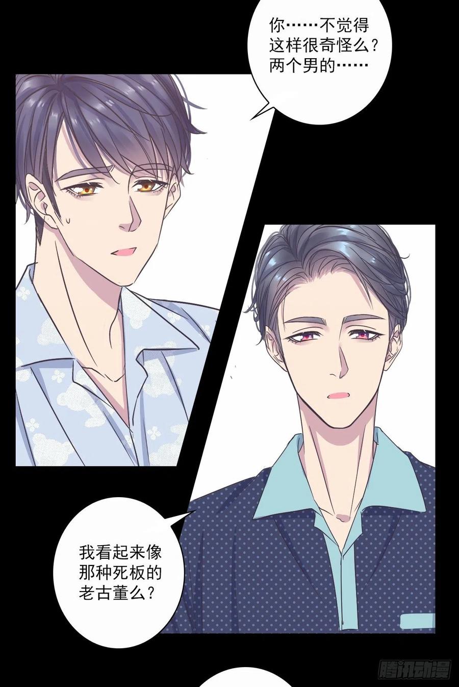我该怎么办-第50话