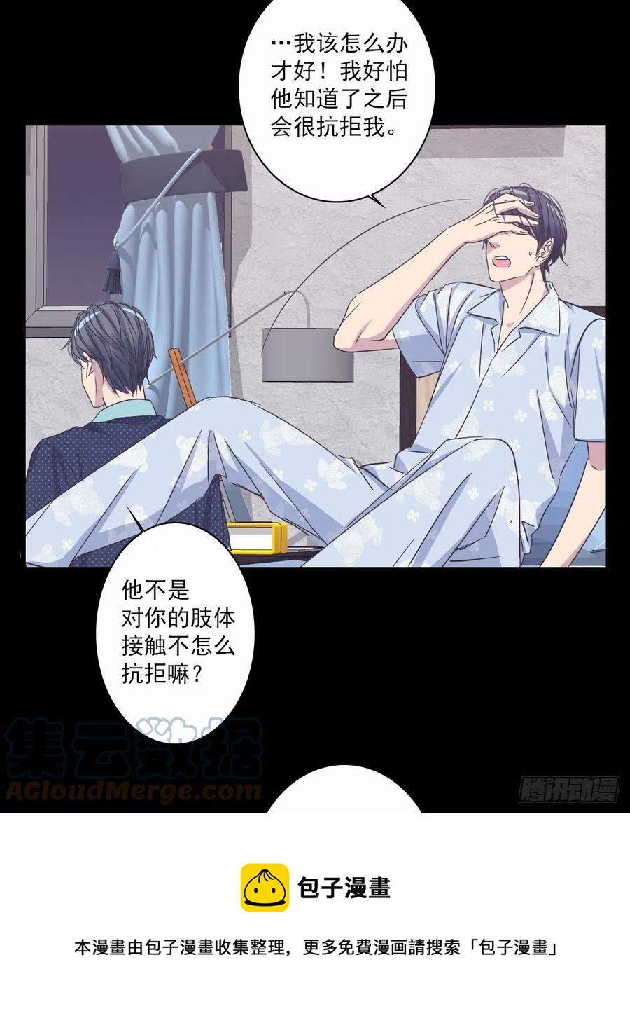 我该怎么办-第50话