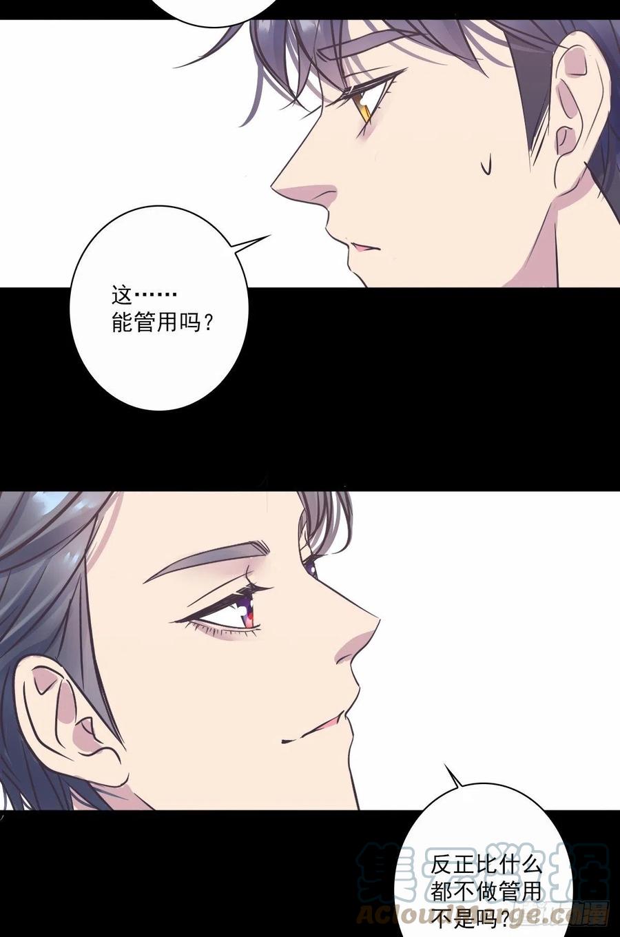 我该怎么办-第50话