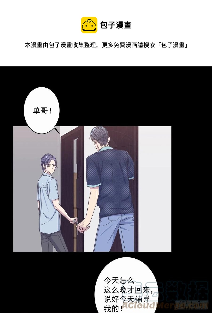 我该怎么办-第50话