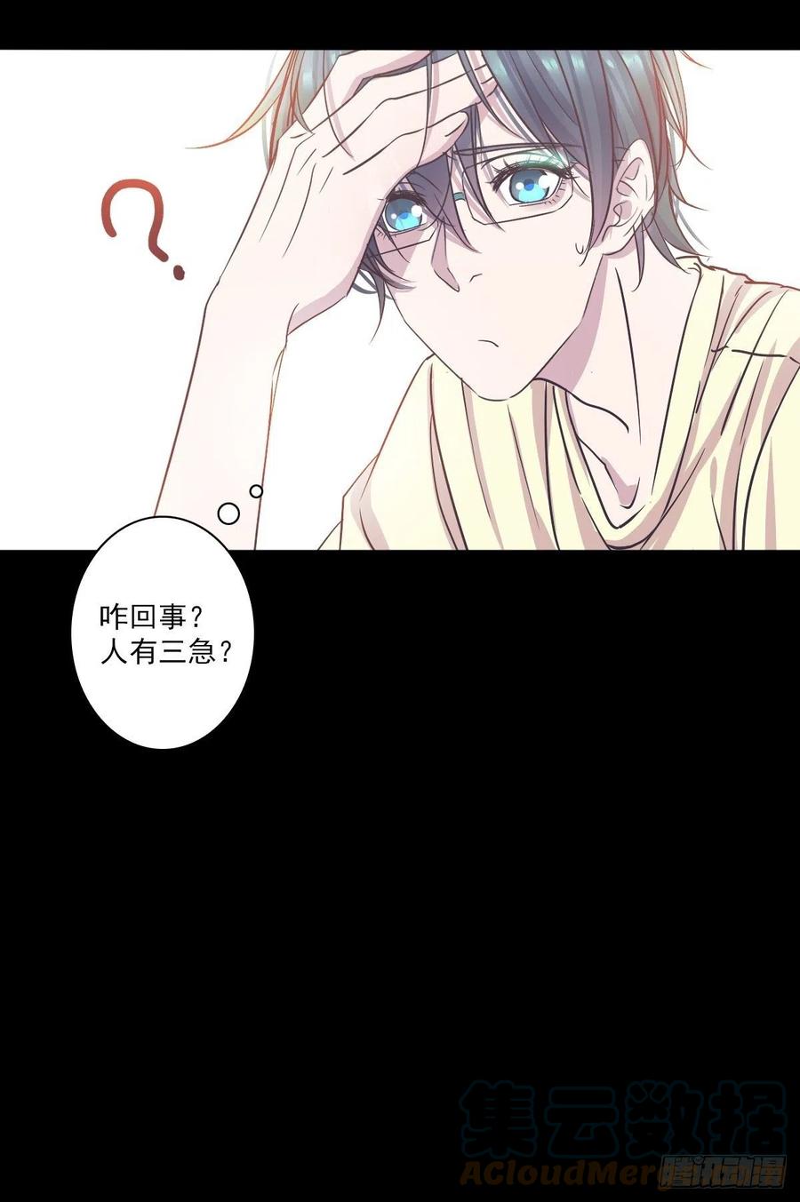 我该怎么办-第50话