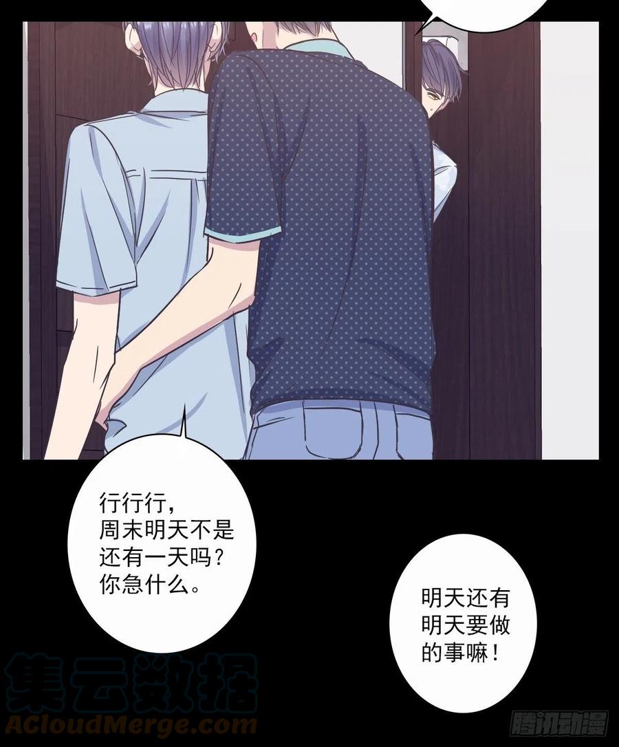 我该怎么办-第50话