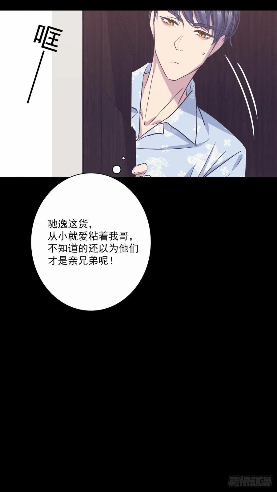 我该怎么办-第50话