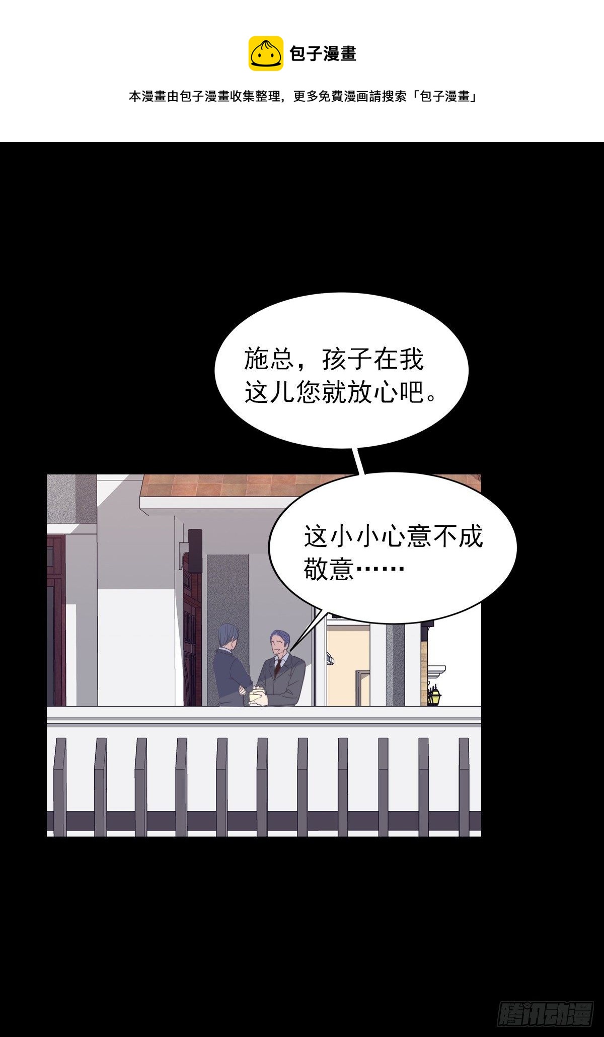 从此不惧岁月长-第54话