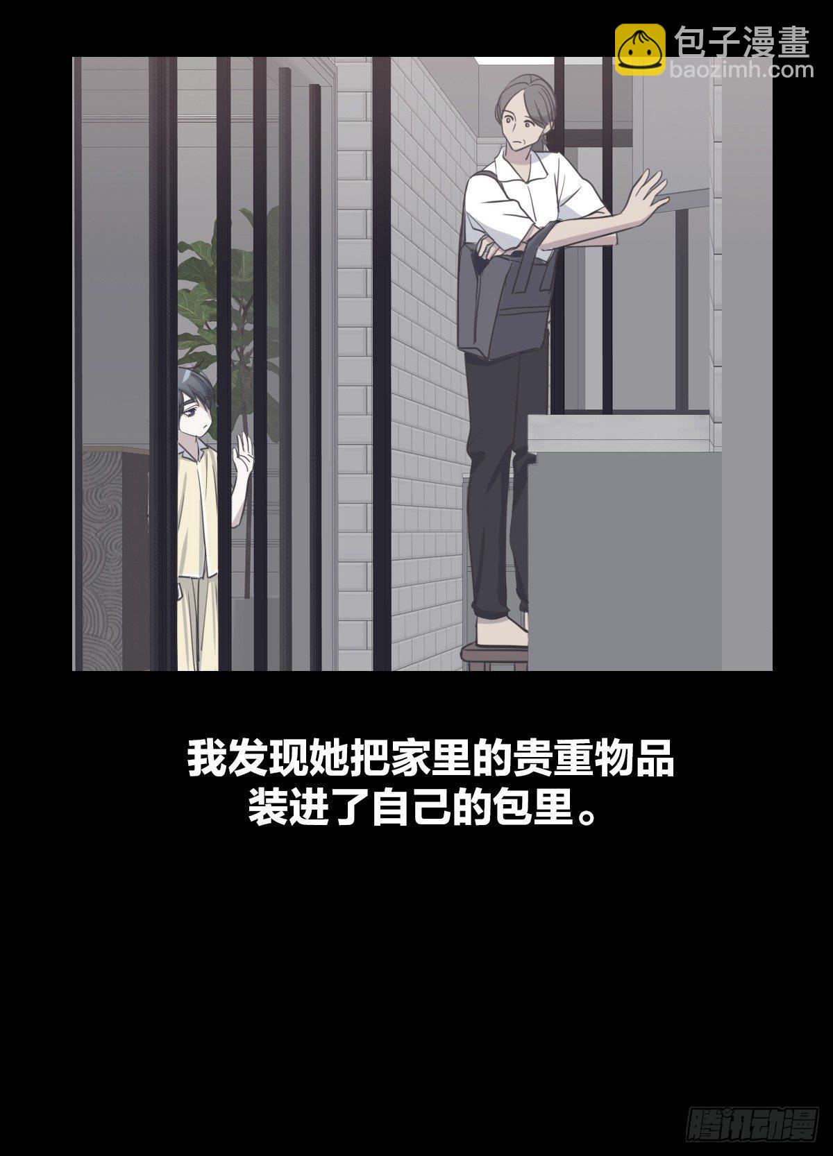 从此不惧岁月长-第54话