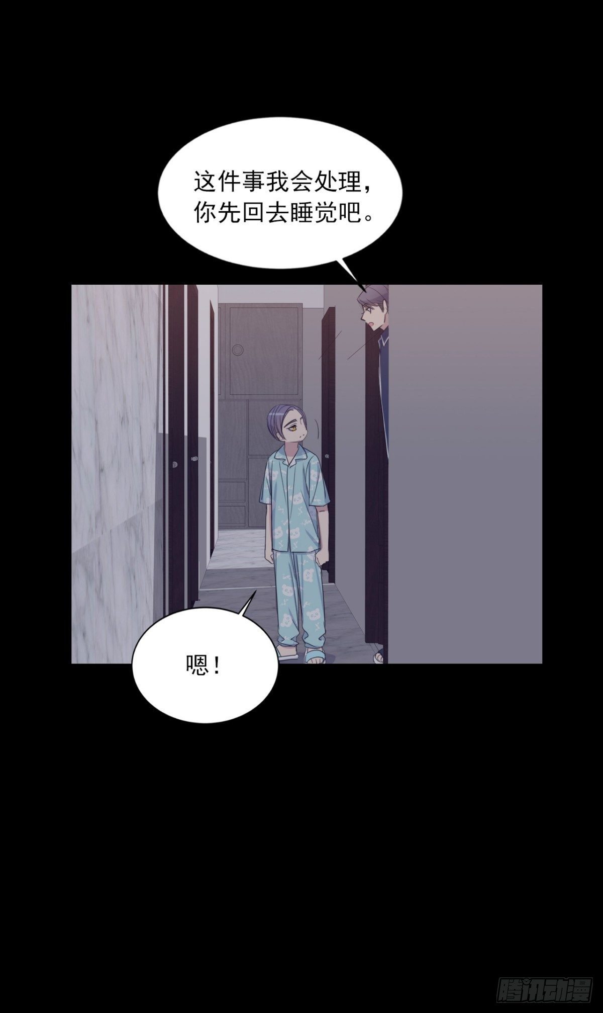 从此不惧岁月长-第54话