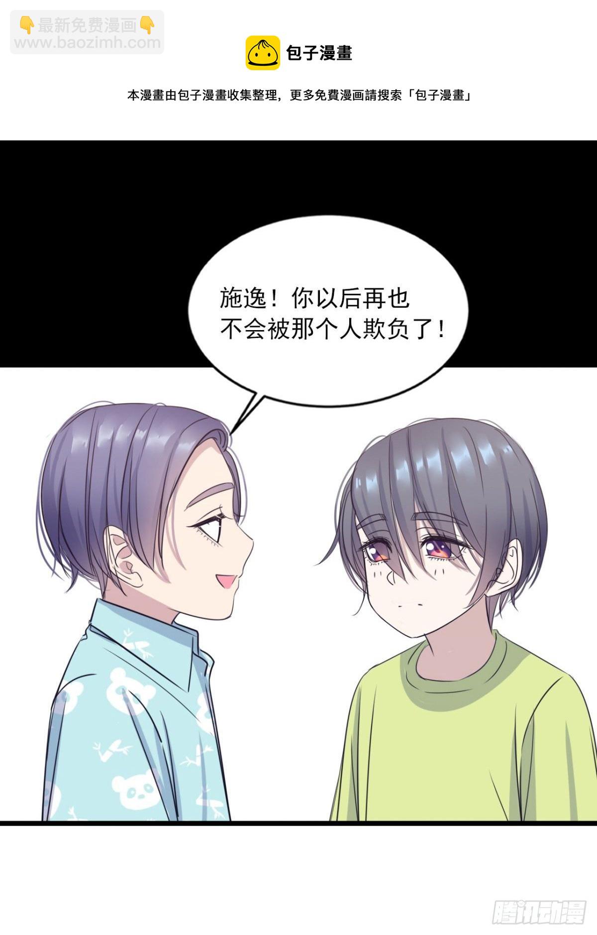 从此不惧岁月长-第54话
