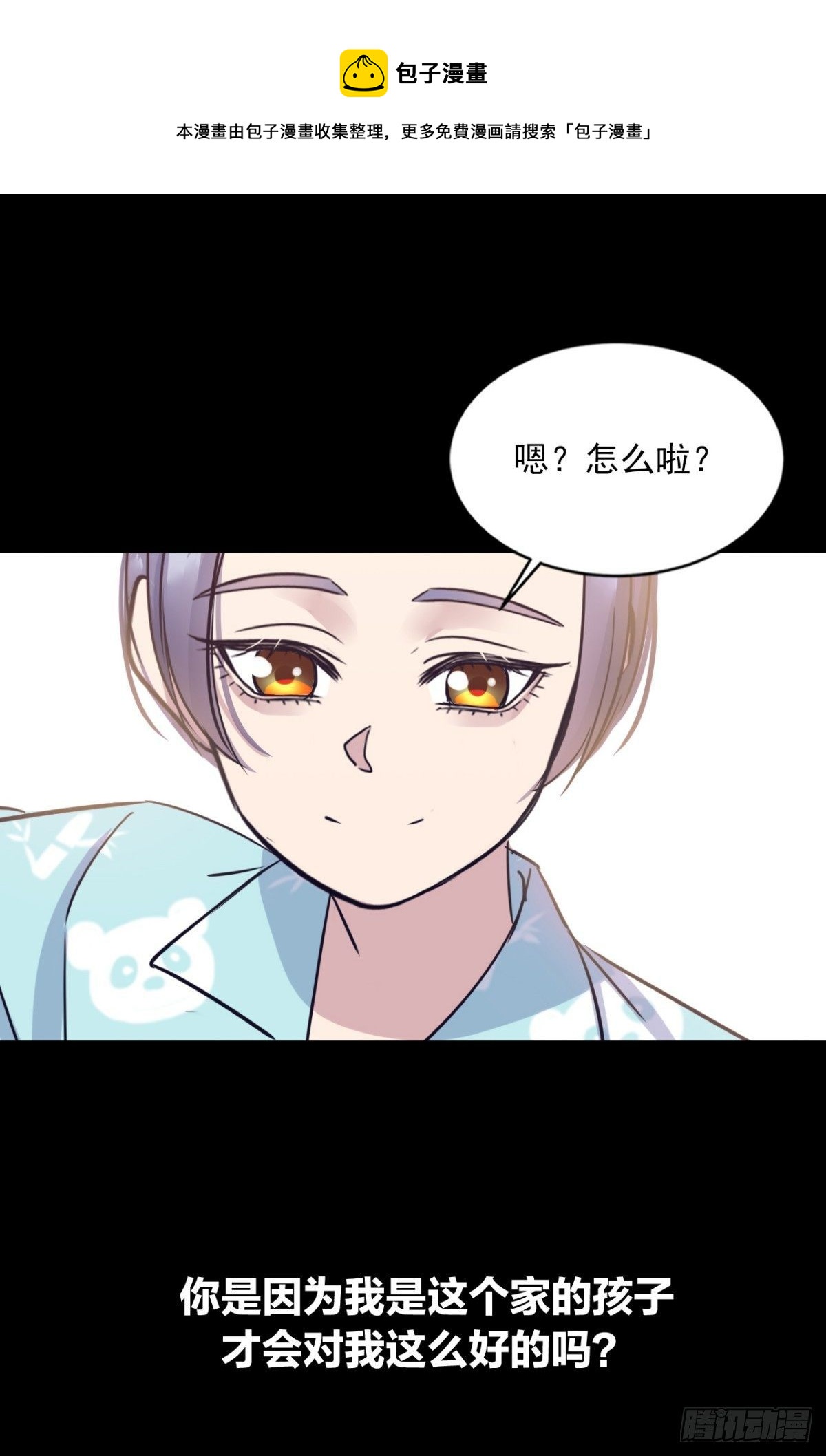 从此不惧岁月长-第54话