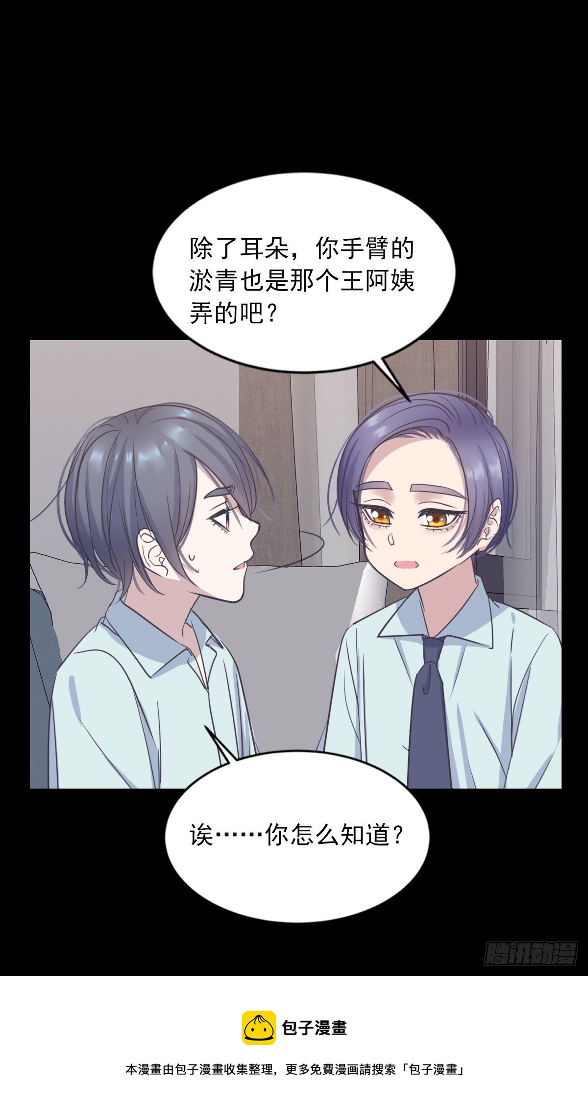 从此不惧岁月长-第54话