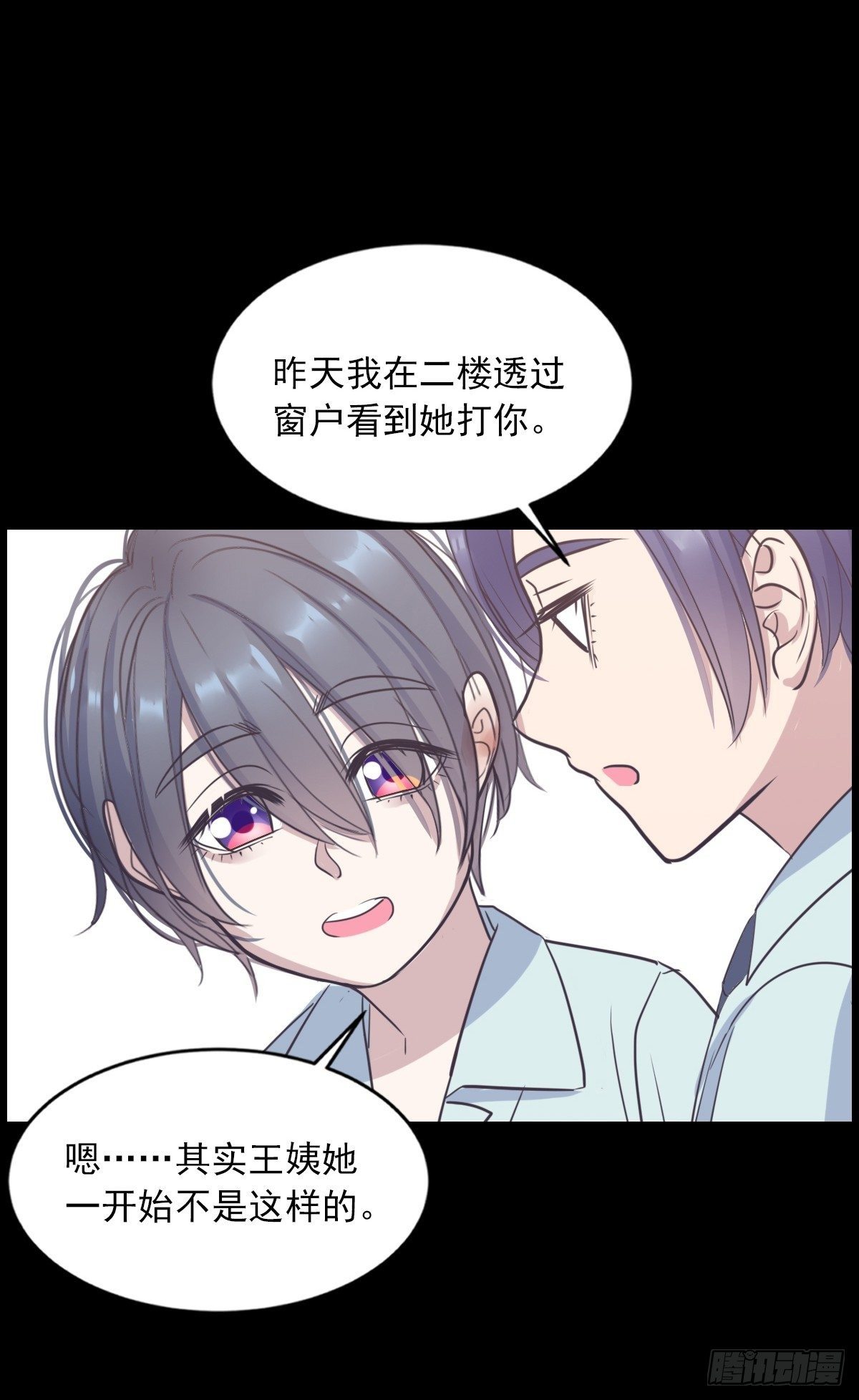 从此不惧岁月长-第54话