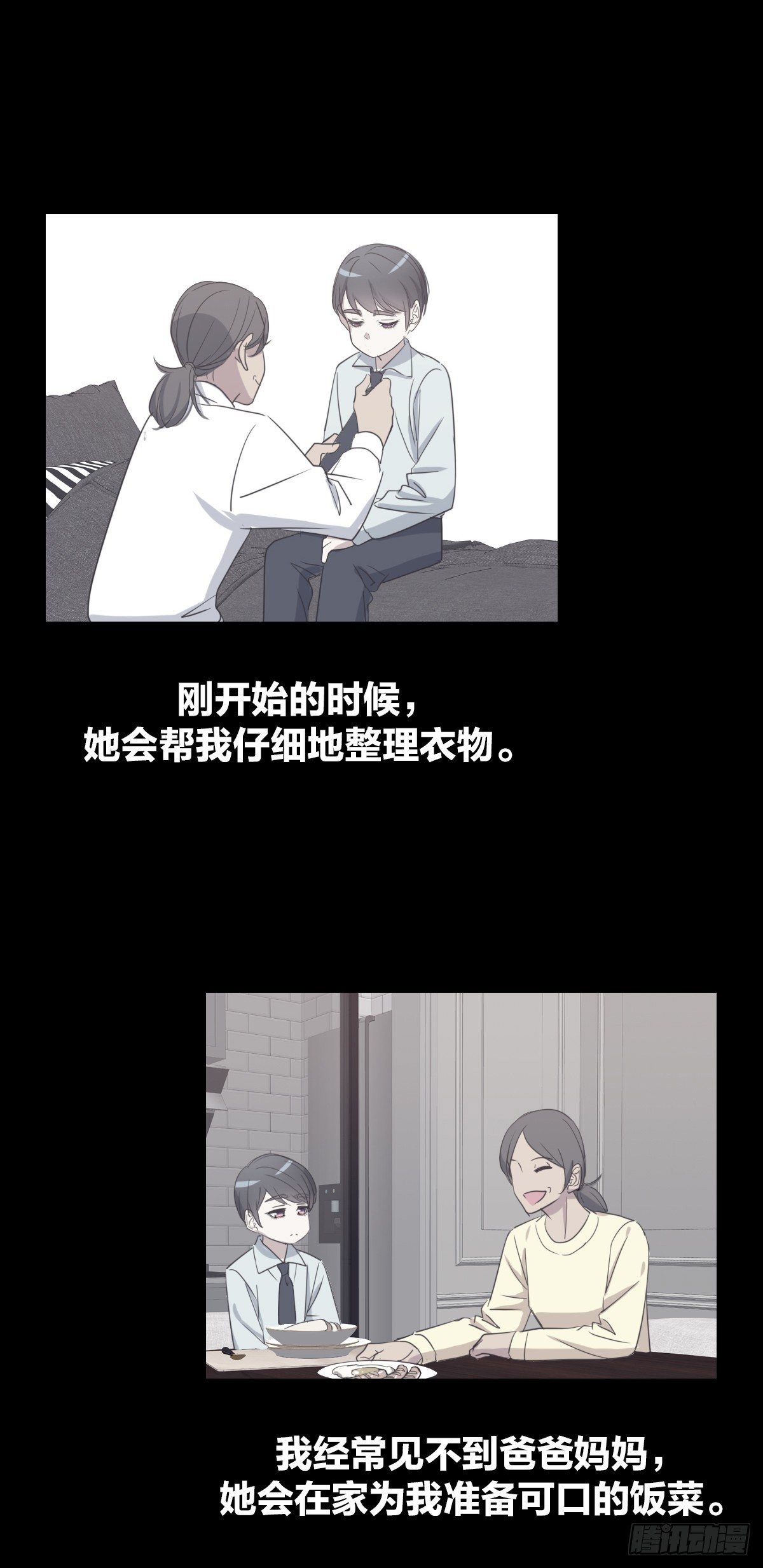 从此不惧岁月长-第54话