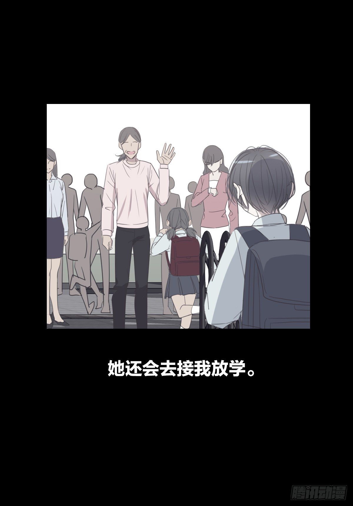 从此不惧岁月长-第54话