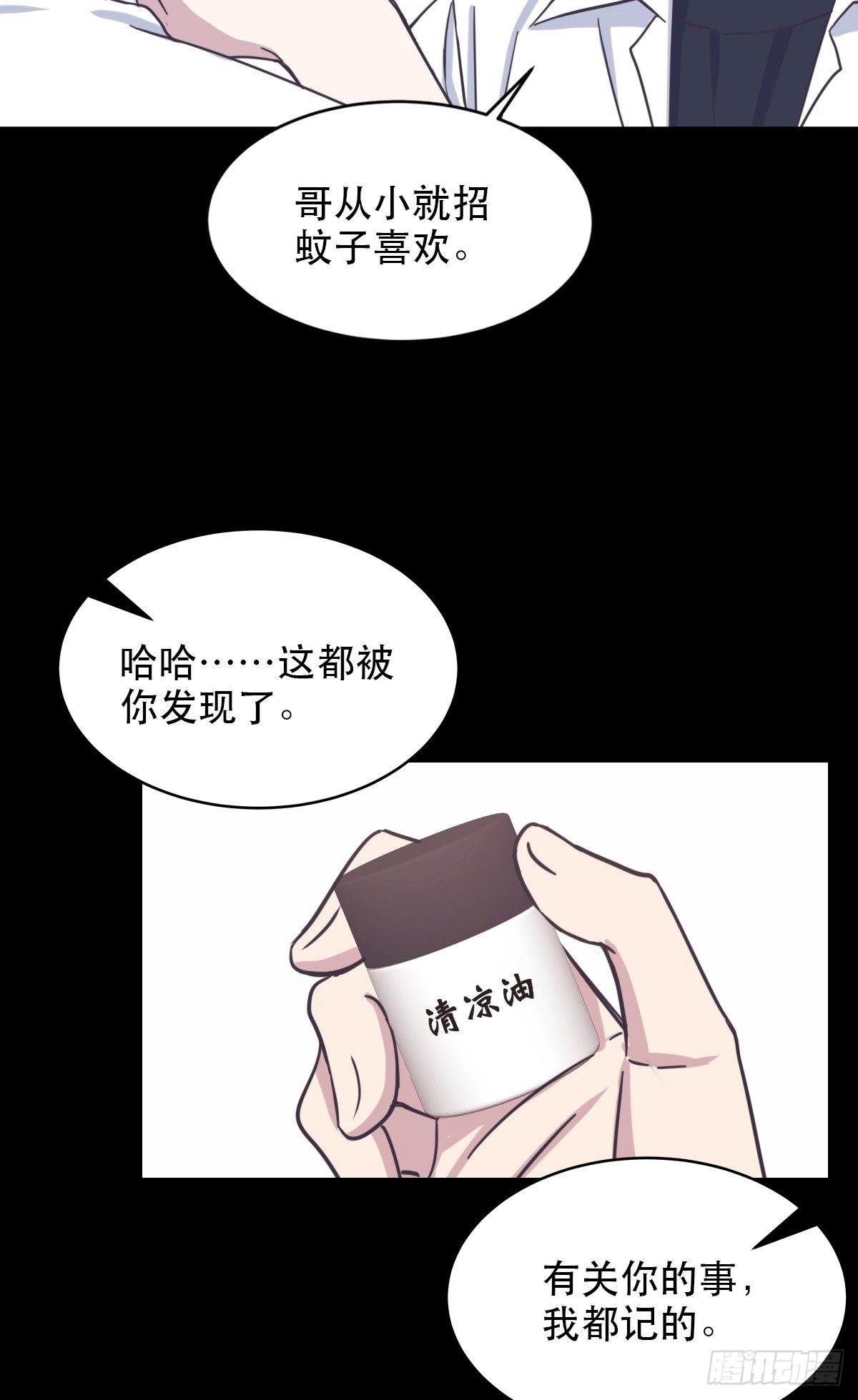 肢体接触-第56话