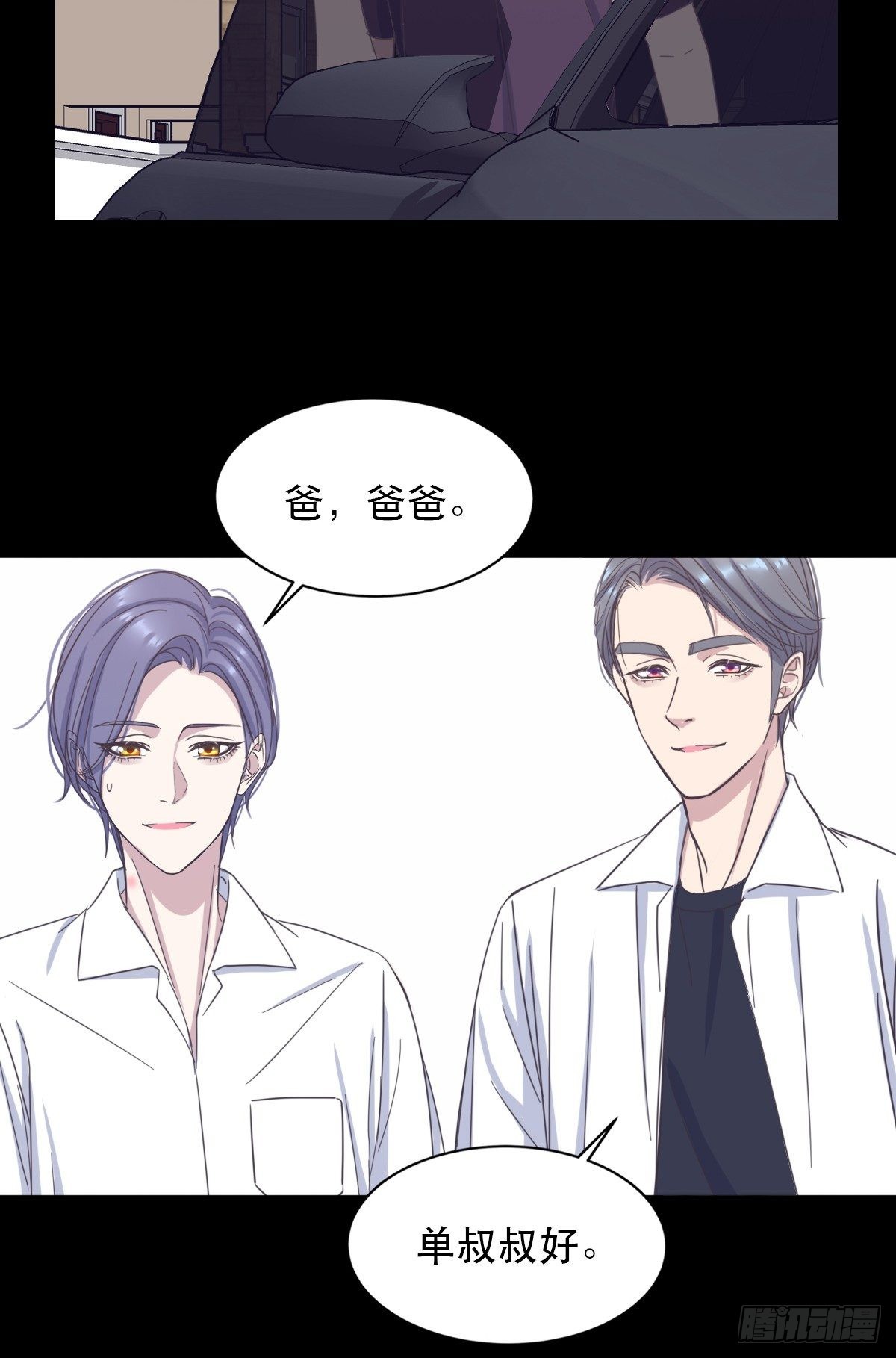 肢体接触-第56话