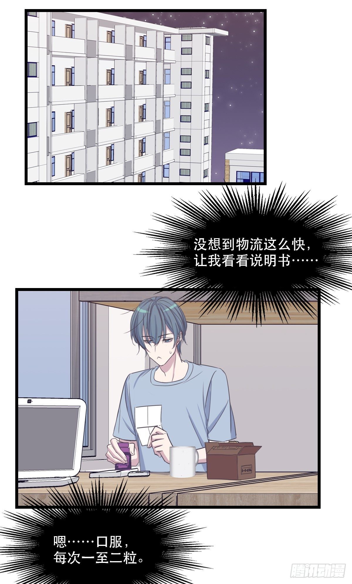 肢体接触-第56话