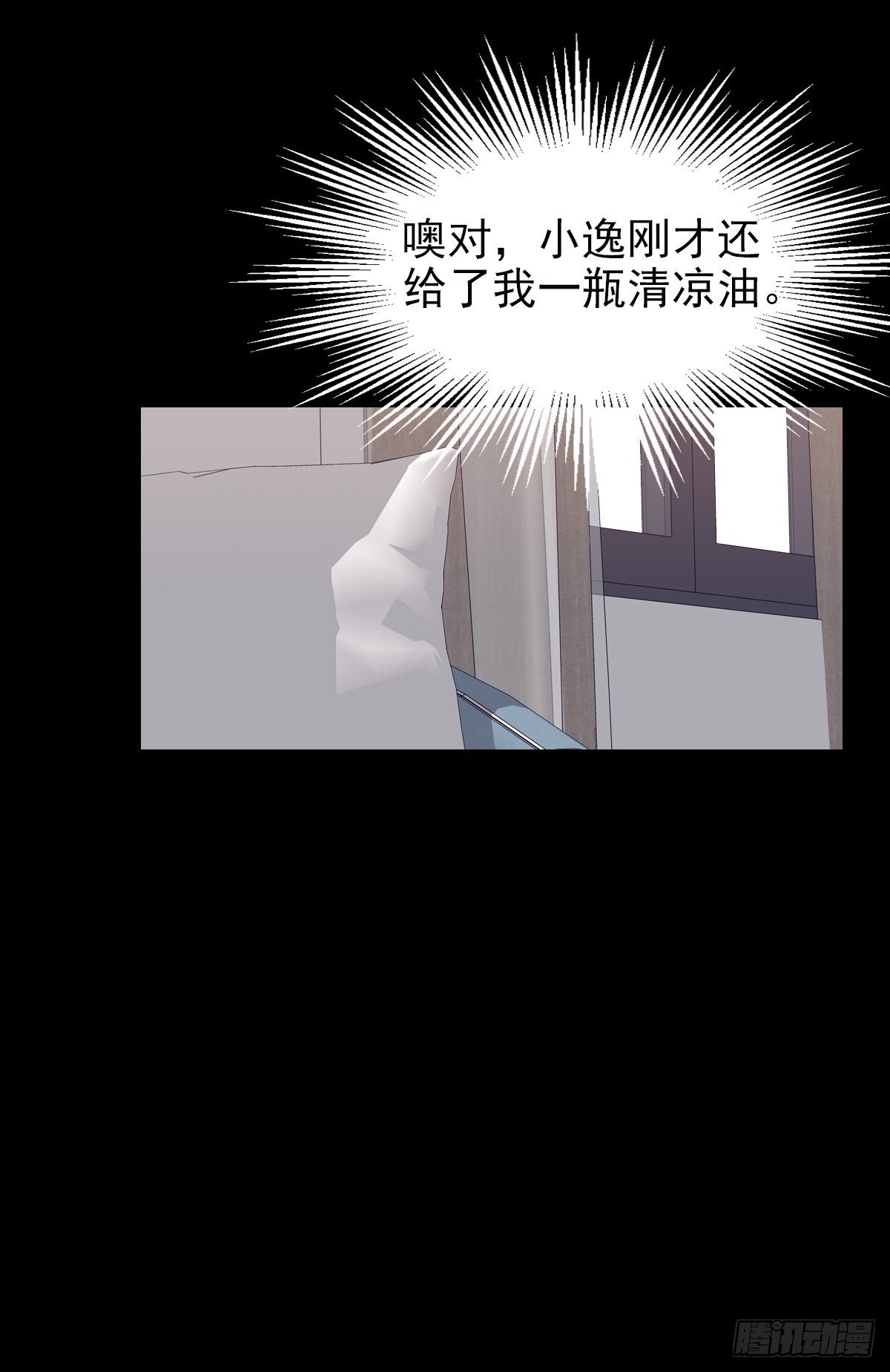 掌心余温-第58话