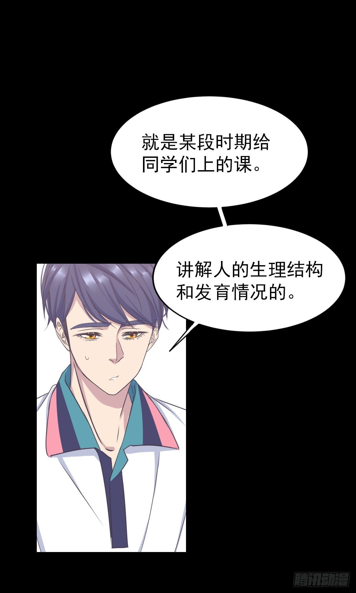 新忆抚痕-第60话