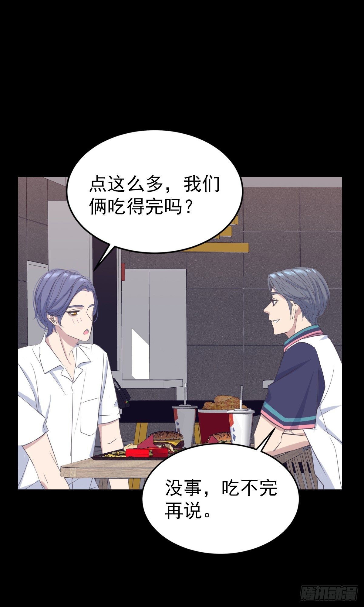 新忆抚痕-第60话