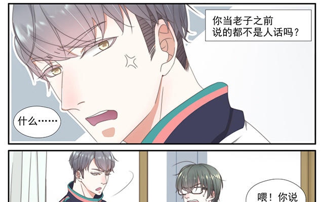 022  作弊3-第22话