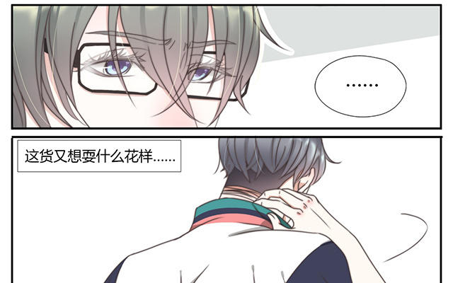 024  又是你-第24话