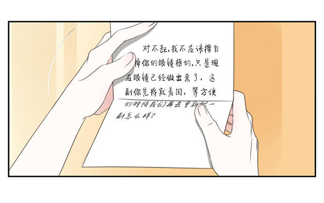 028  化学课-第28话