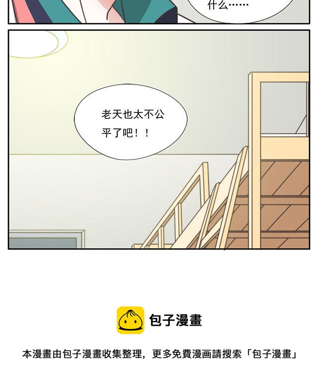 030  老天太不公平啦-第30话