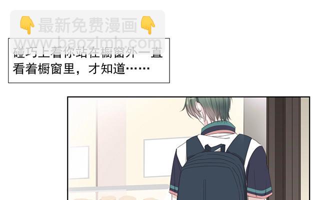 032  我知道你喜欢-第32话