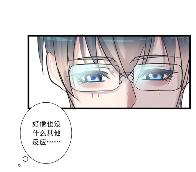 038  女生？(1/2)-第38话