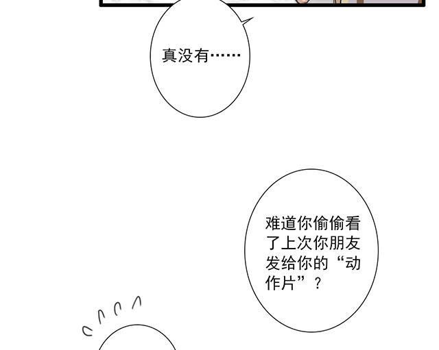 038  女生？(1/2)-第38话