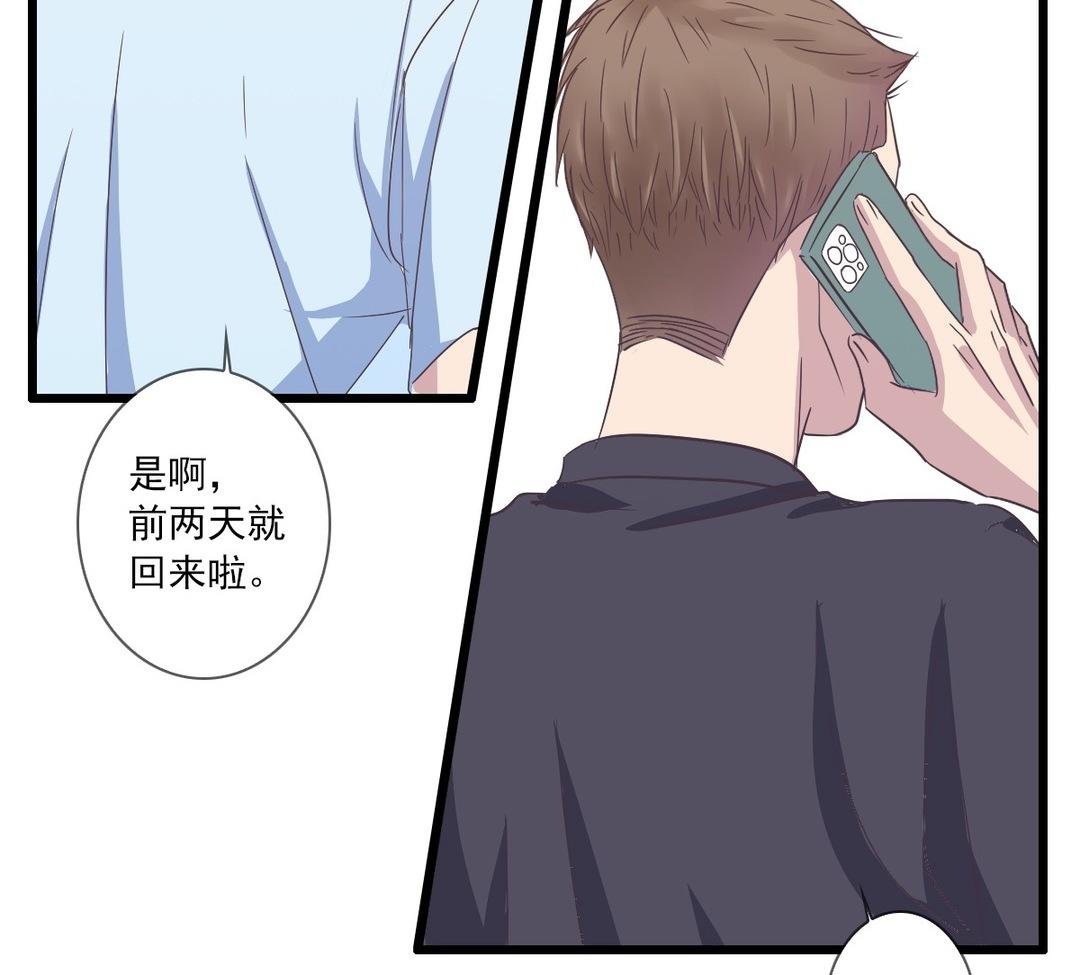 042  好无聊啊(1/2)-第42话