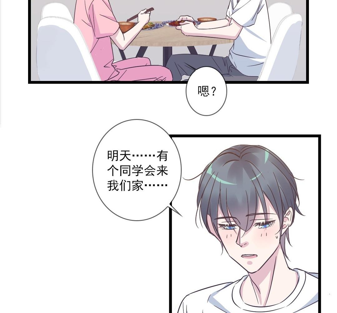 044  你真棒！(1/2)-第44话