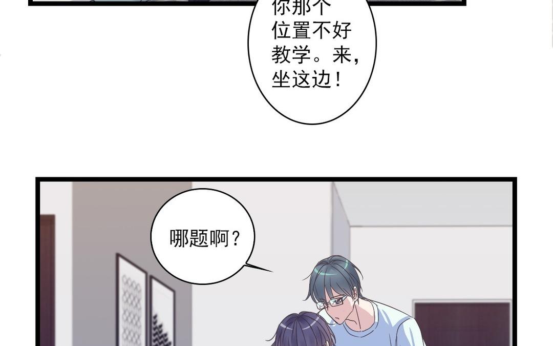 044  你真棒！(1/2)-第44话