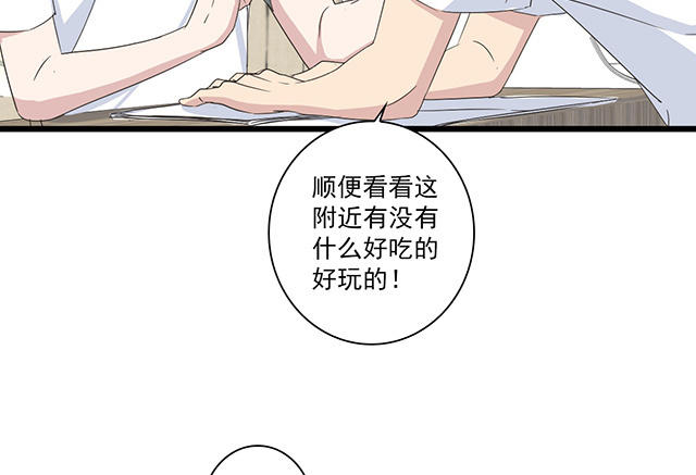 046  你别生气(1/2)-第46话