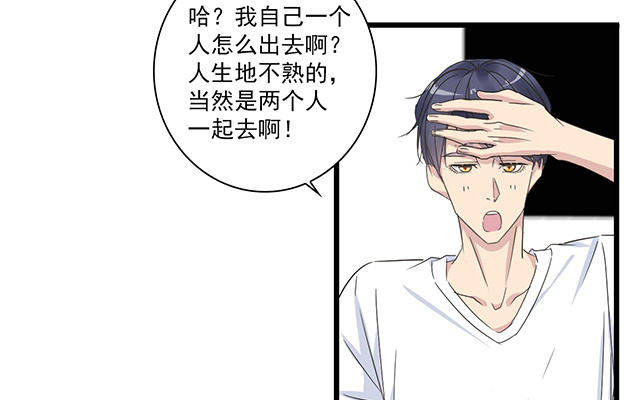 046  你别生气(1/2)-第46话
