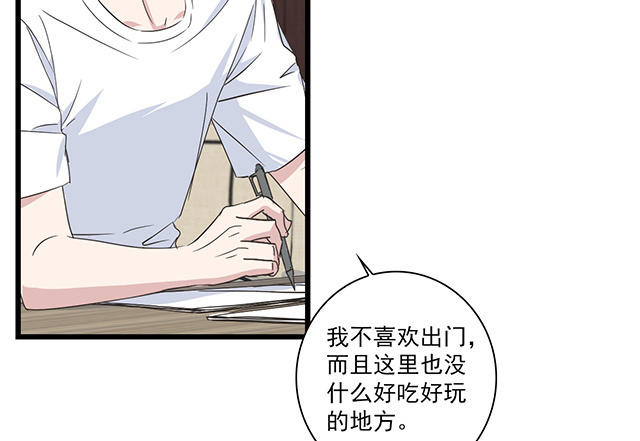 046  你别生气(1/2)-第46话
