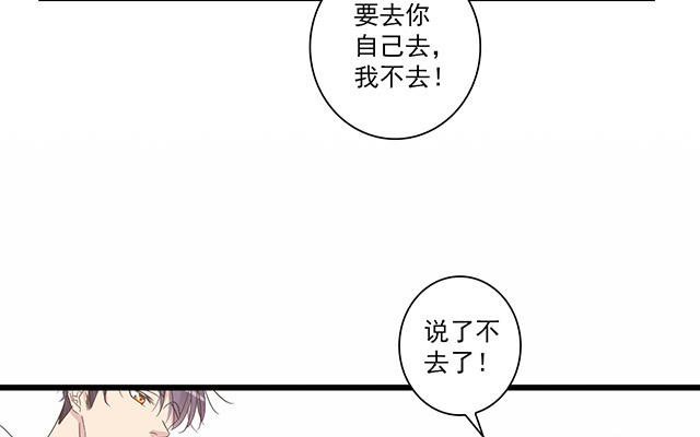 046  你别生气(1/2)-第46话