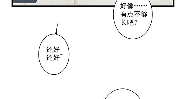 046  你别生气(1/2)-第46话