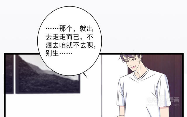046  你别生气(1/2)-第46话