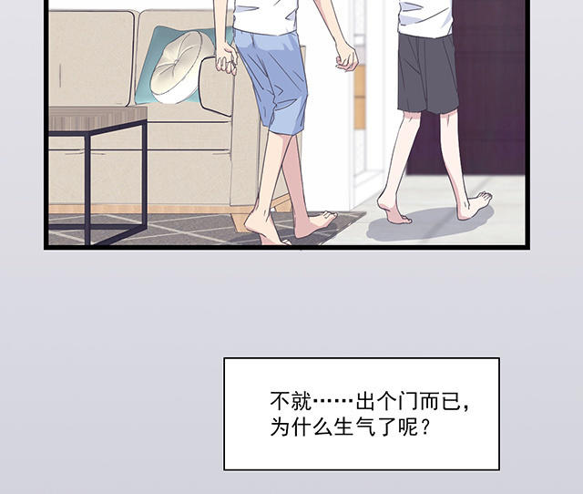 046  你别生气(1/2)-第46话